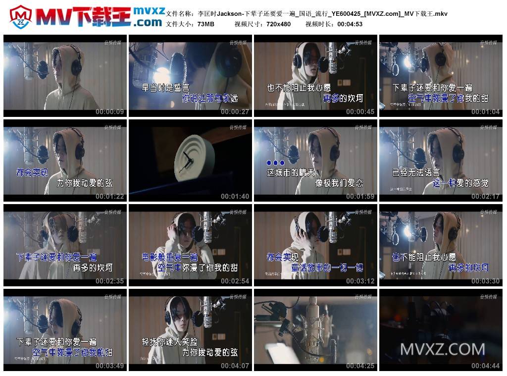 李匡时Jackson-下辈子还要爱一遍_国语_流行_YE600425